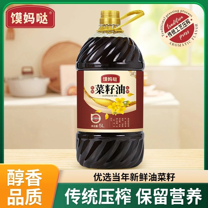 纯正原香菜籽油纯菜籽油物理压榨5升桶装家用炒菜食用油菜油