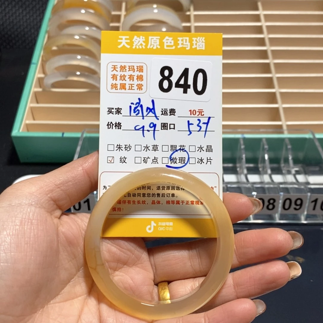 玛瑙/玉髓手镯未镶嵌清**倦840