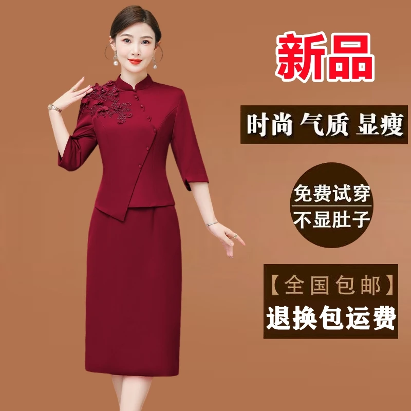 2025新款旗袍红色喜婆婆婚宴会连衣裙春秋中长款贵夫人妈妈装礼服