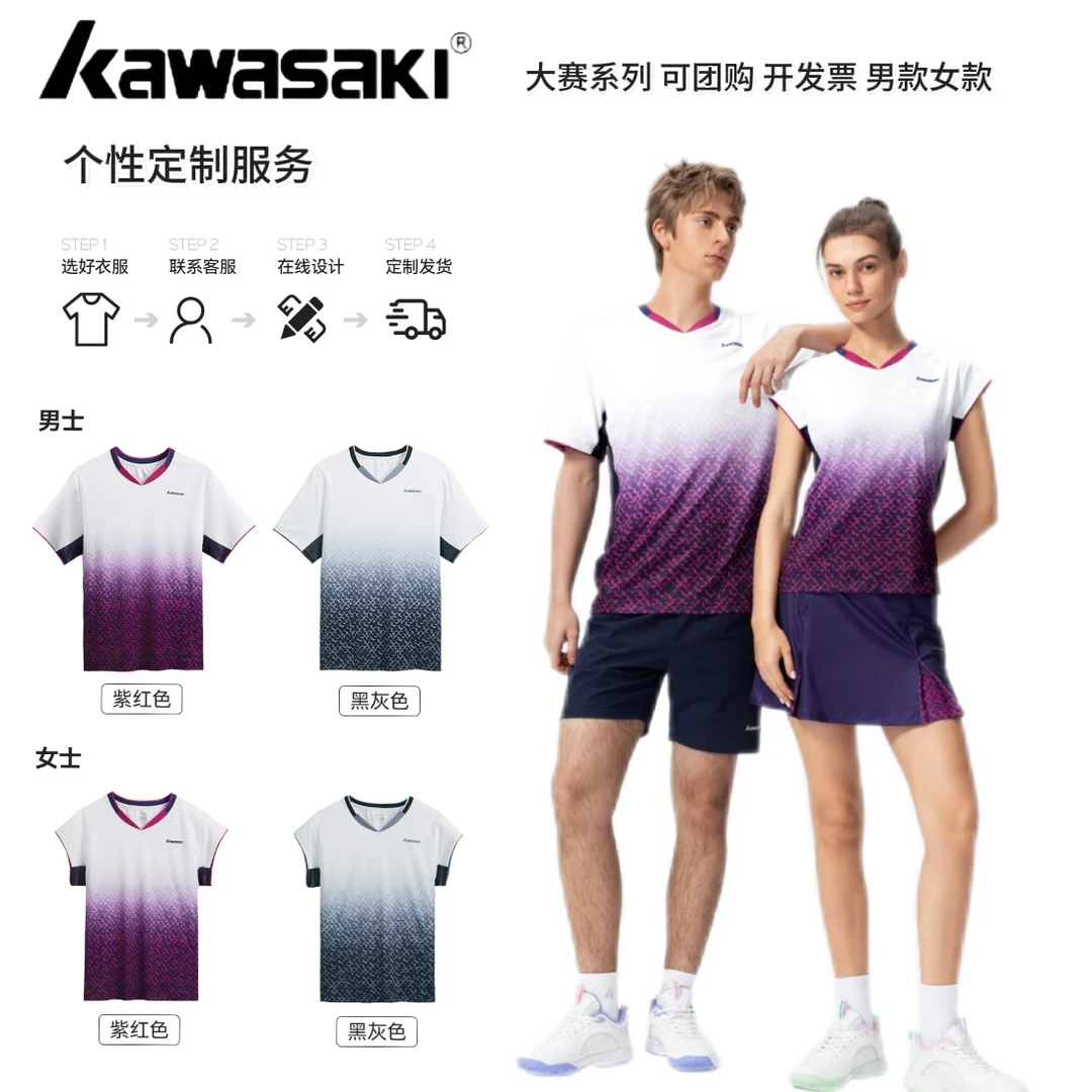 kawasaki/川崎羽球大赛男女透气比赛短袖速干团购运动上衣团服T恤