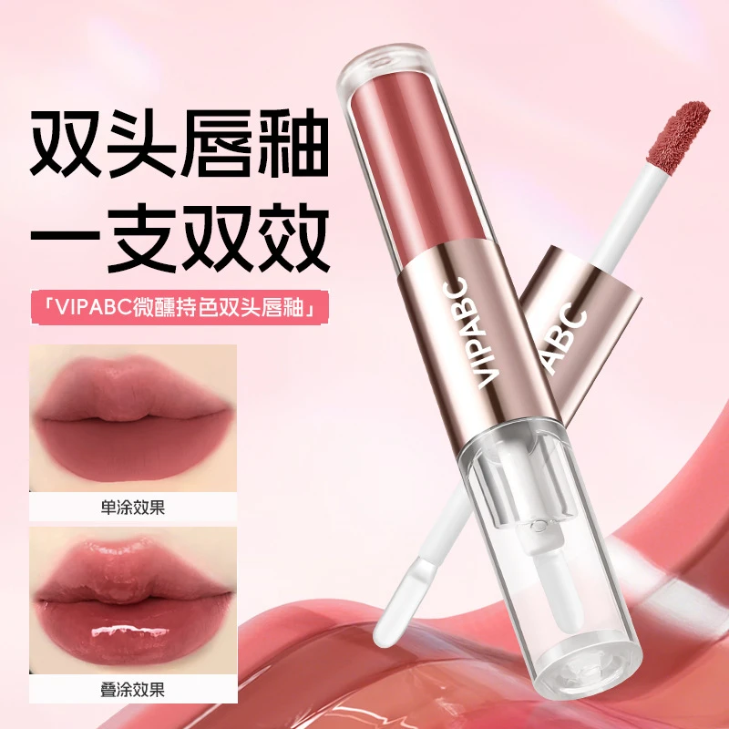双头唇釉镜面水光唇蜜口红裸色双效唇膏不沾杯不掉色持久滋润平价