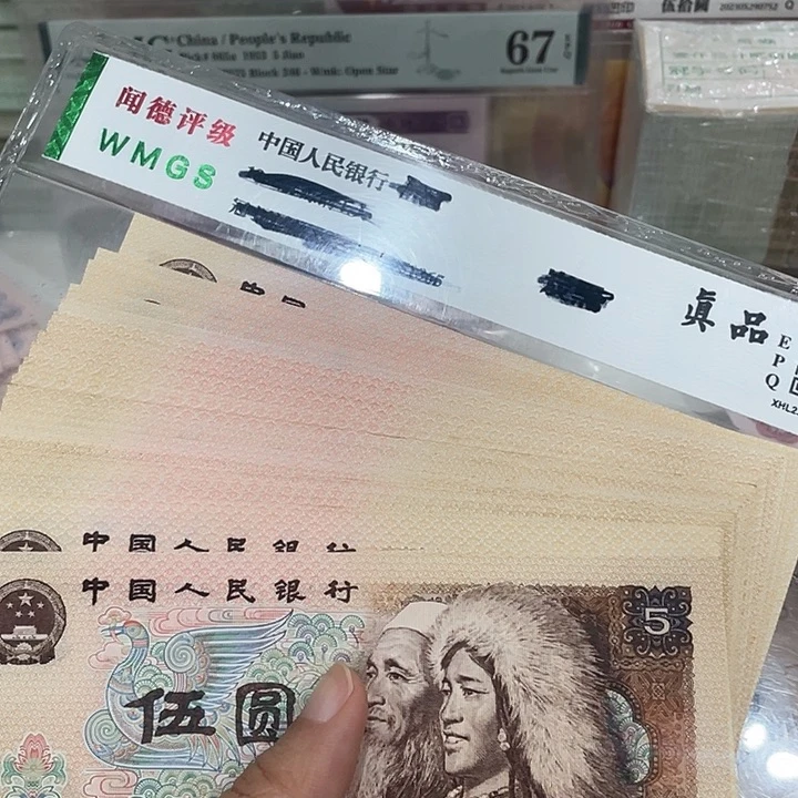 805二十张，九成新左右