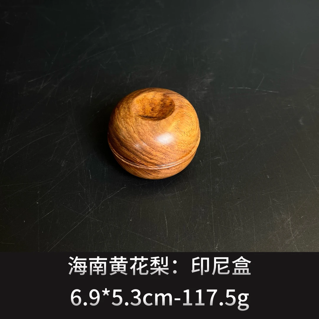海南黄花梨    印尼盒 --5958
