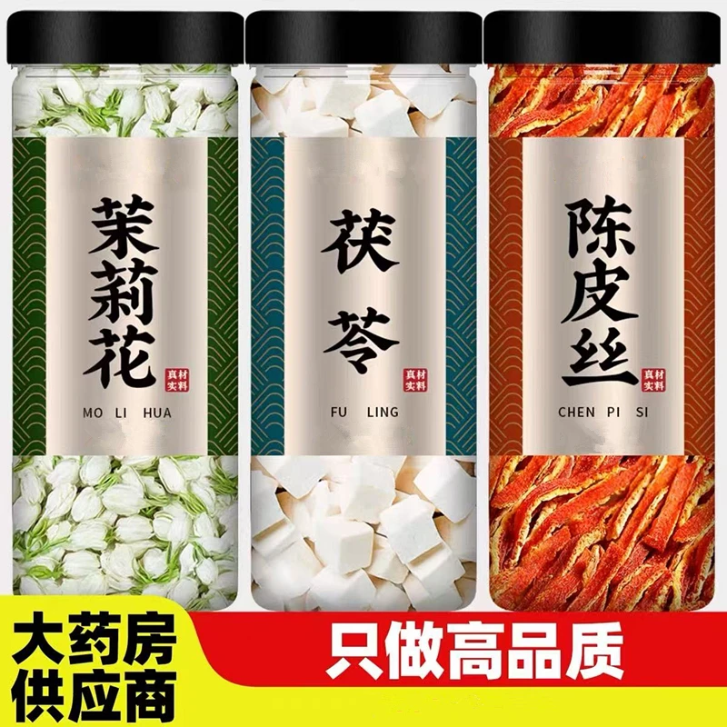茉莉花茯苓陈皮茶原材料正品组合白茯苓橘皮丝功效泡水煮水喝