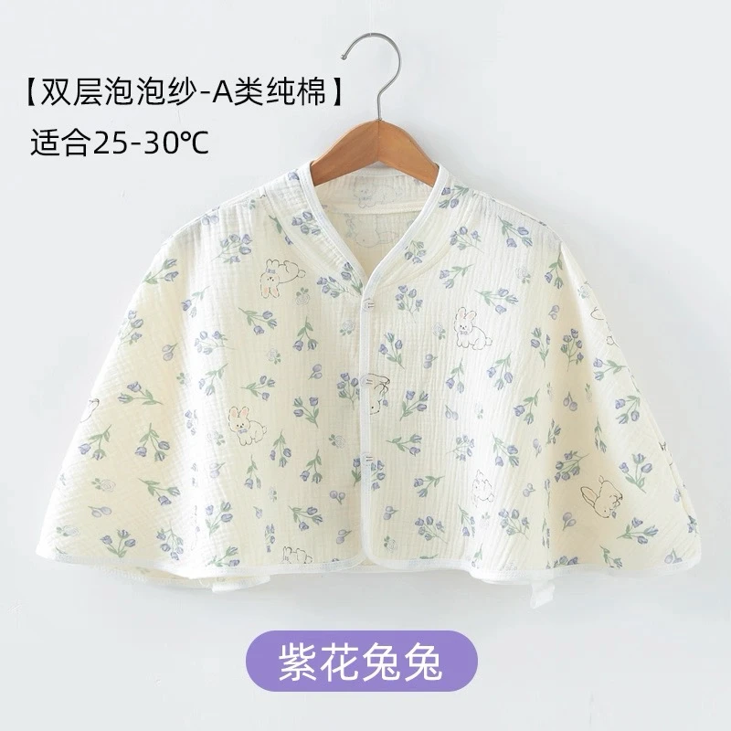 米果母婴待产用品  月子披肩