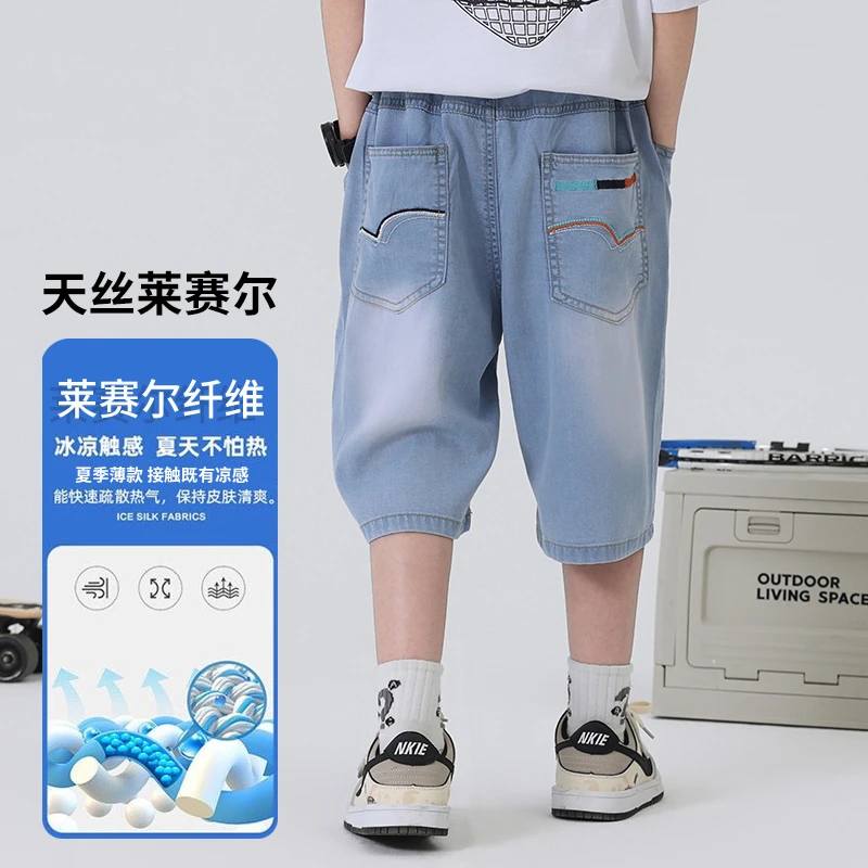 男童中裤夏季轻薄天丝莱赛尔牛仔裤2025新款七分裤中大童中裤儿童