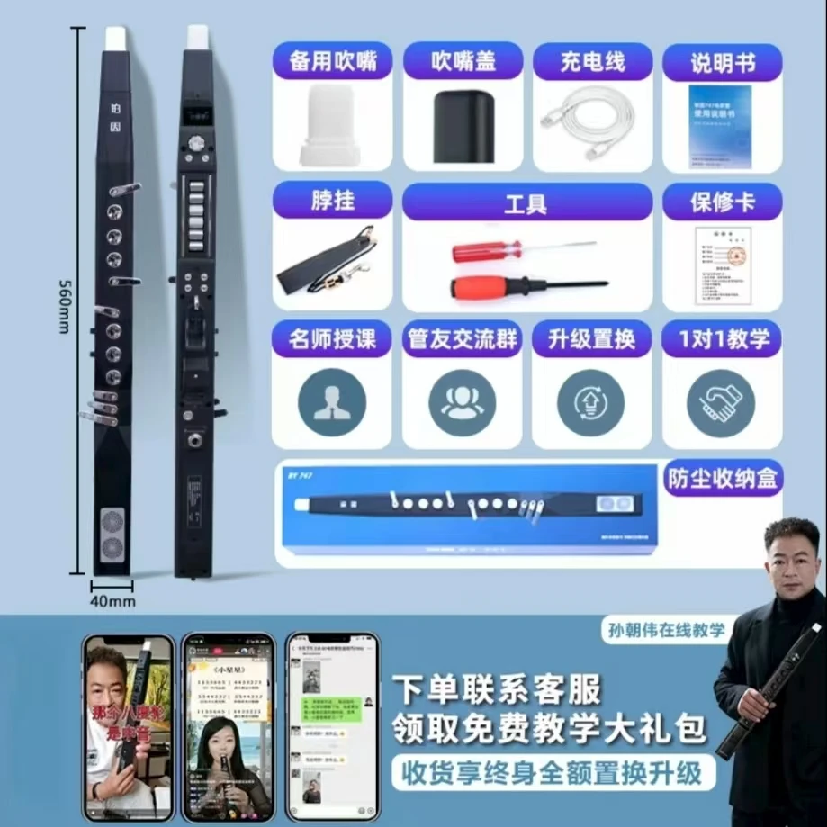 星云-中秋国庆专拍-铂因747全新上市 5瓦扬声器+内录功能