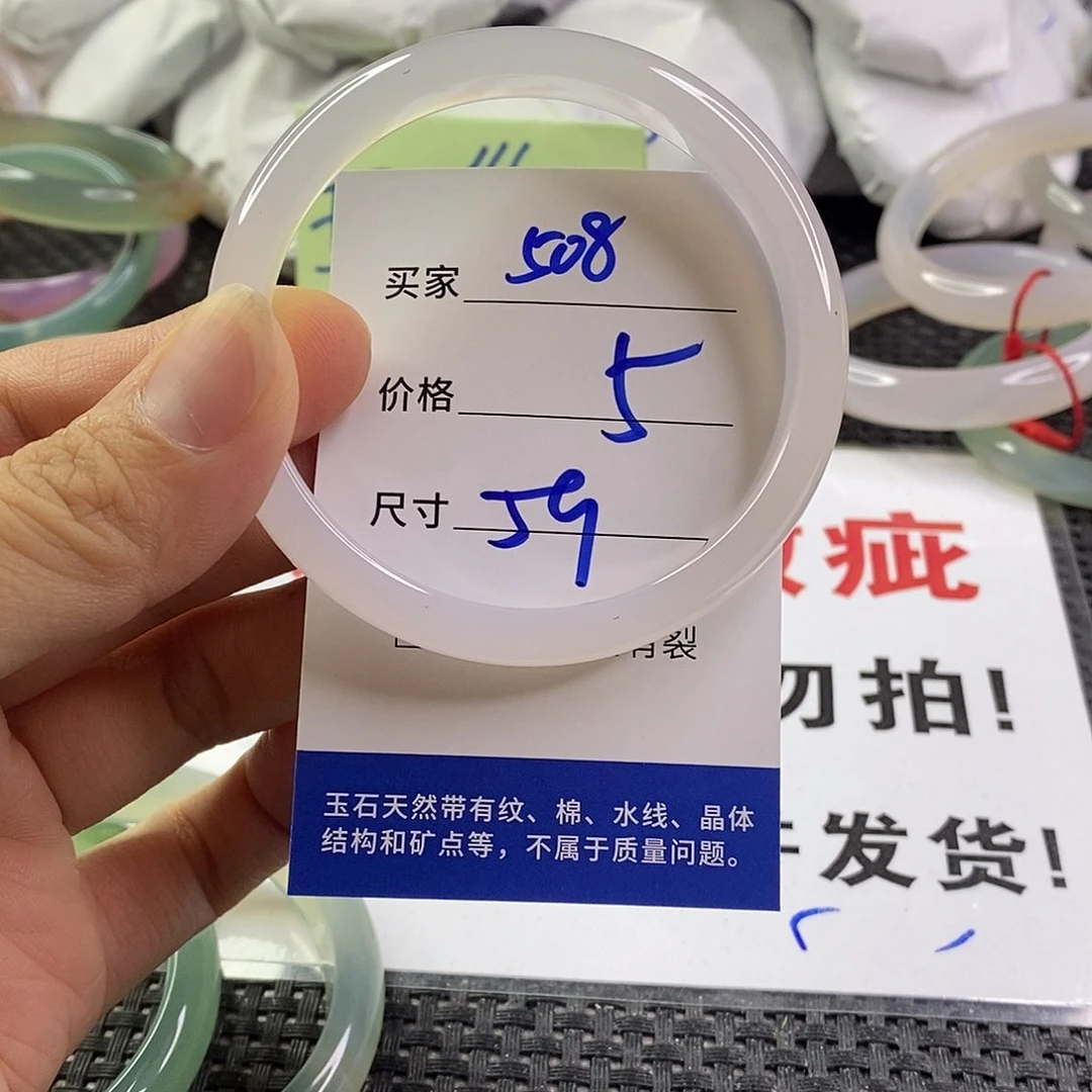 手镯玛瑙/玉髓未镶嵌508