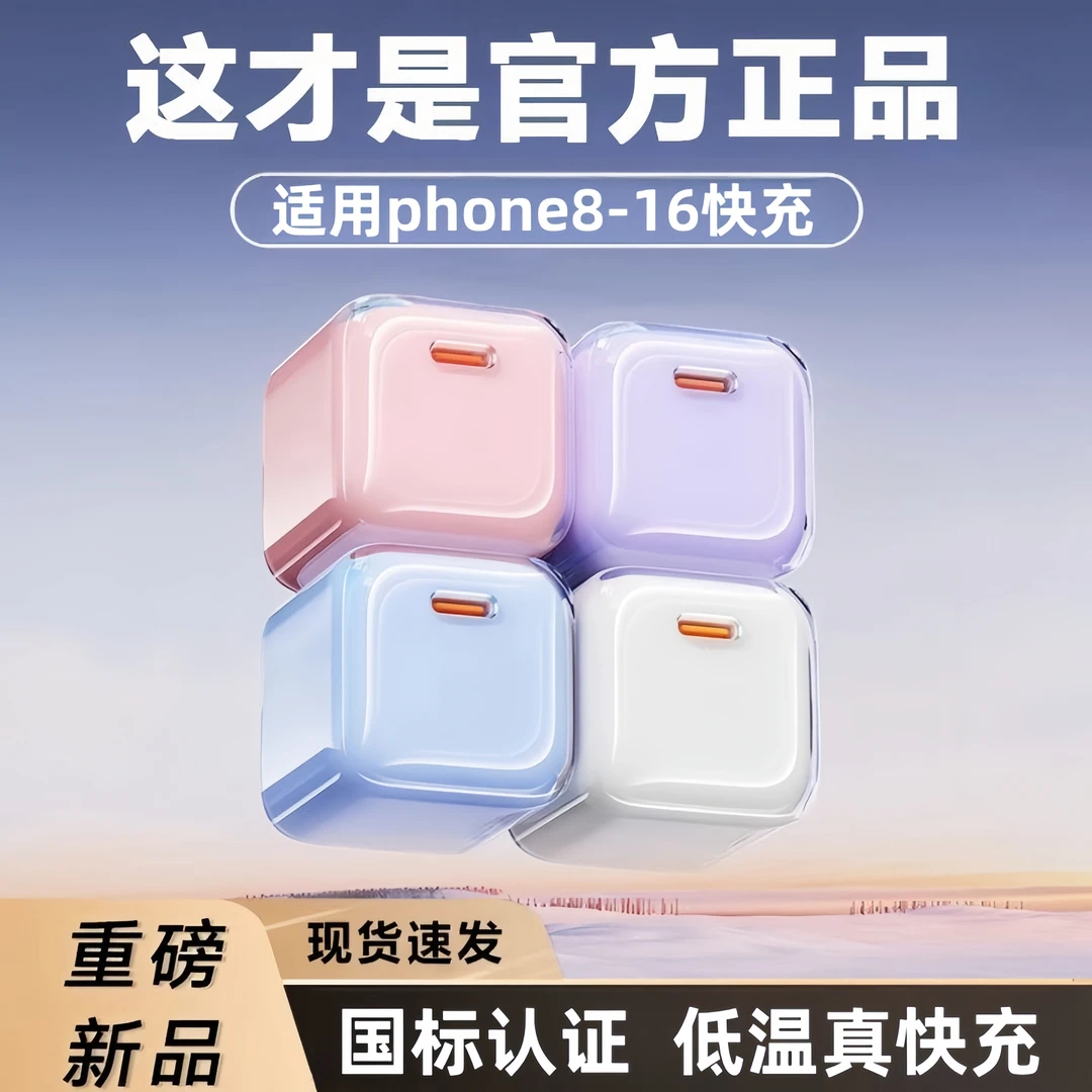 氮化镓适用苹果20WPD头充电器iPhone14/13/11promax/8快充数据线