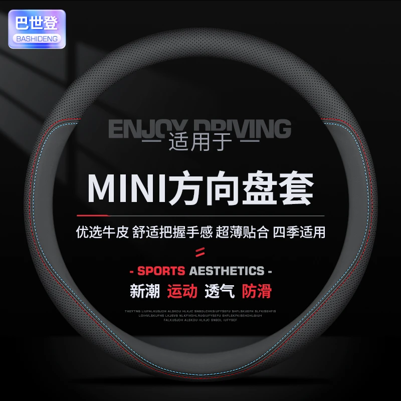 【95】适用于宝马MINI迷你方向盘套JCWCLUBMANCOUNTRYM四季通用把套