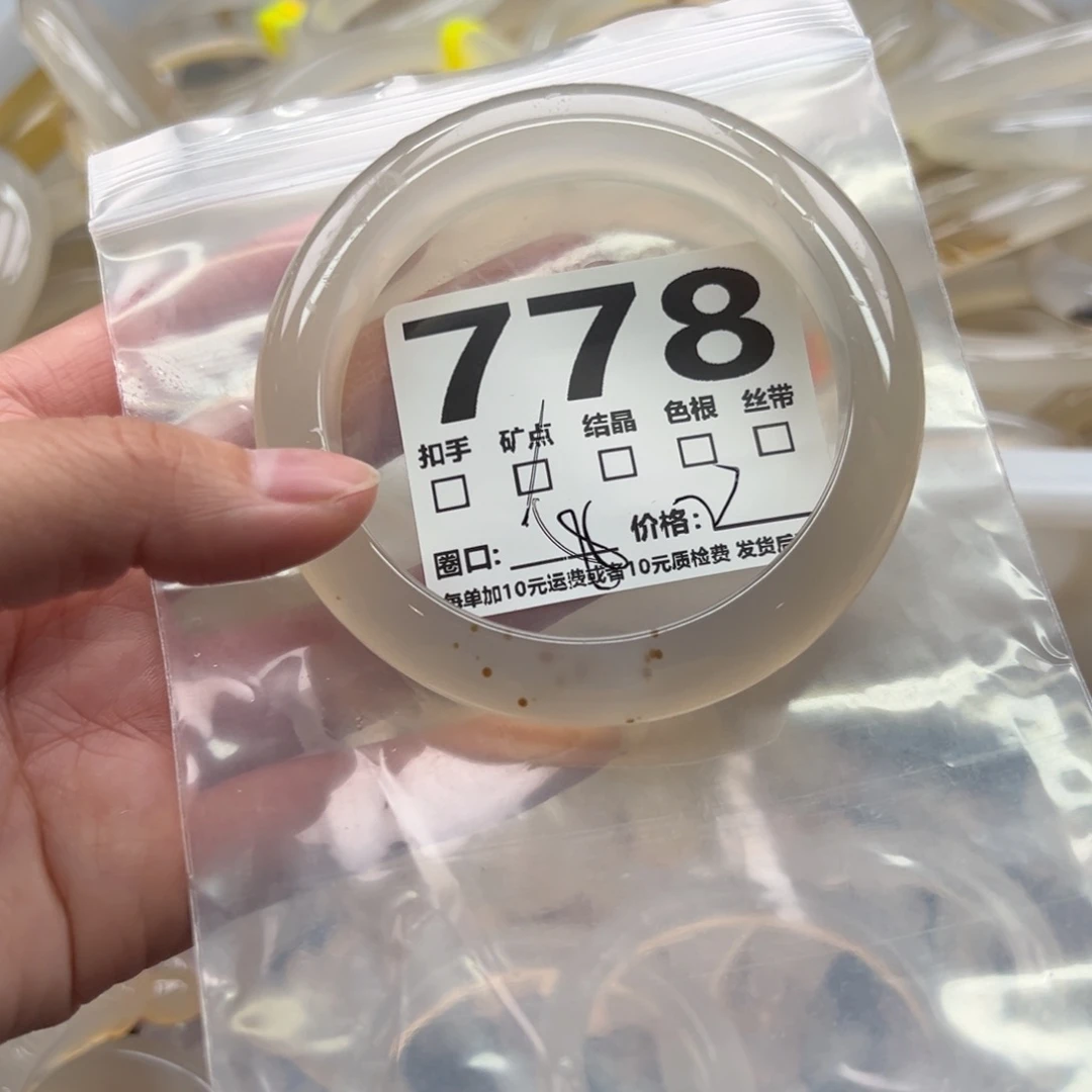 玛瑙/玉髓未镶嵌手镯778