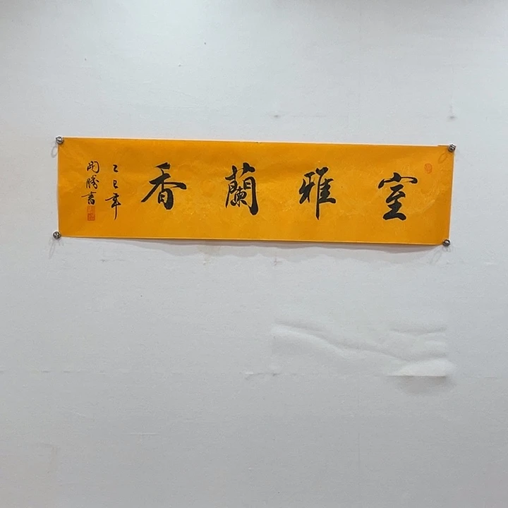 博航艺术书法作品集