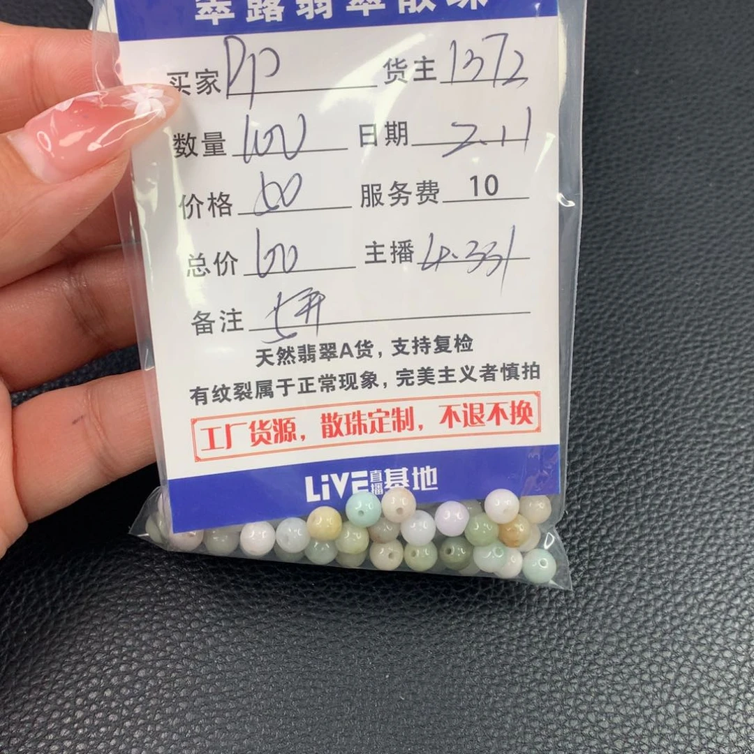 翡翠手链未镶嵌D**l翡翠散珠DIY多样性自发