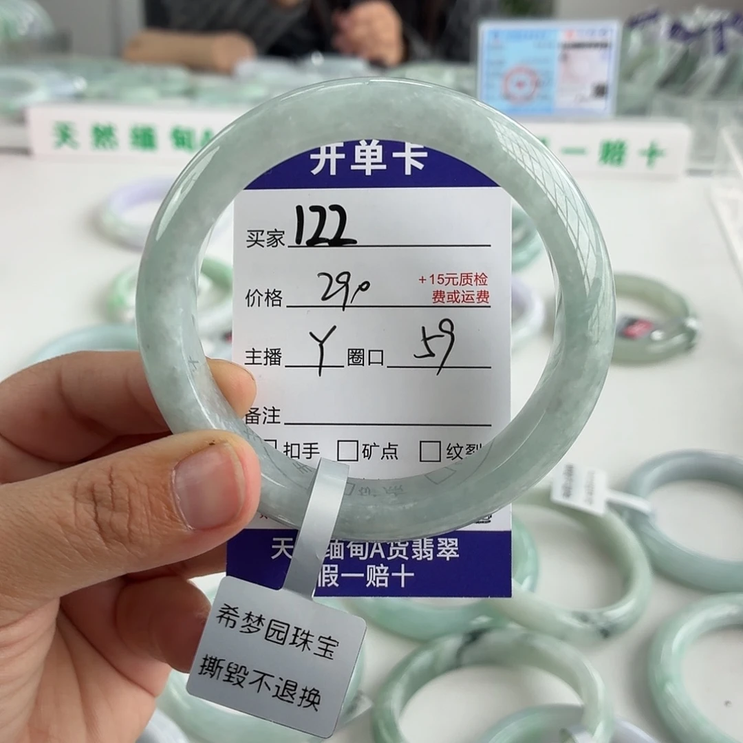 翡翠未镶嵌手镯59