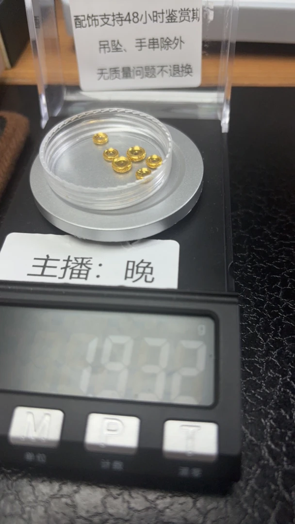 足金隔片1.932克