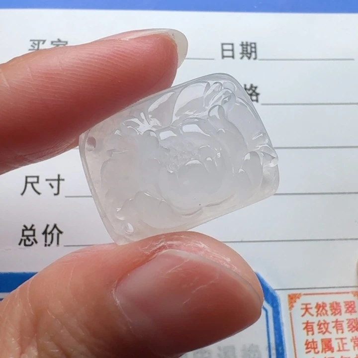 翡翠未镶嵌颈饰手牌