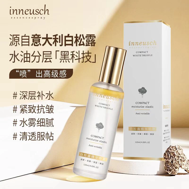 inneusch【以油养肤】-源自意大利白松露精华紧致抗皱空姐的选择
