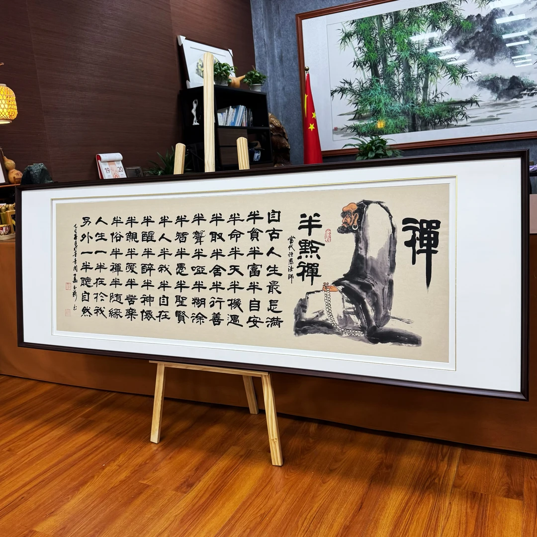 姜志新老师书法字画书法定制