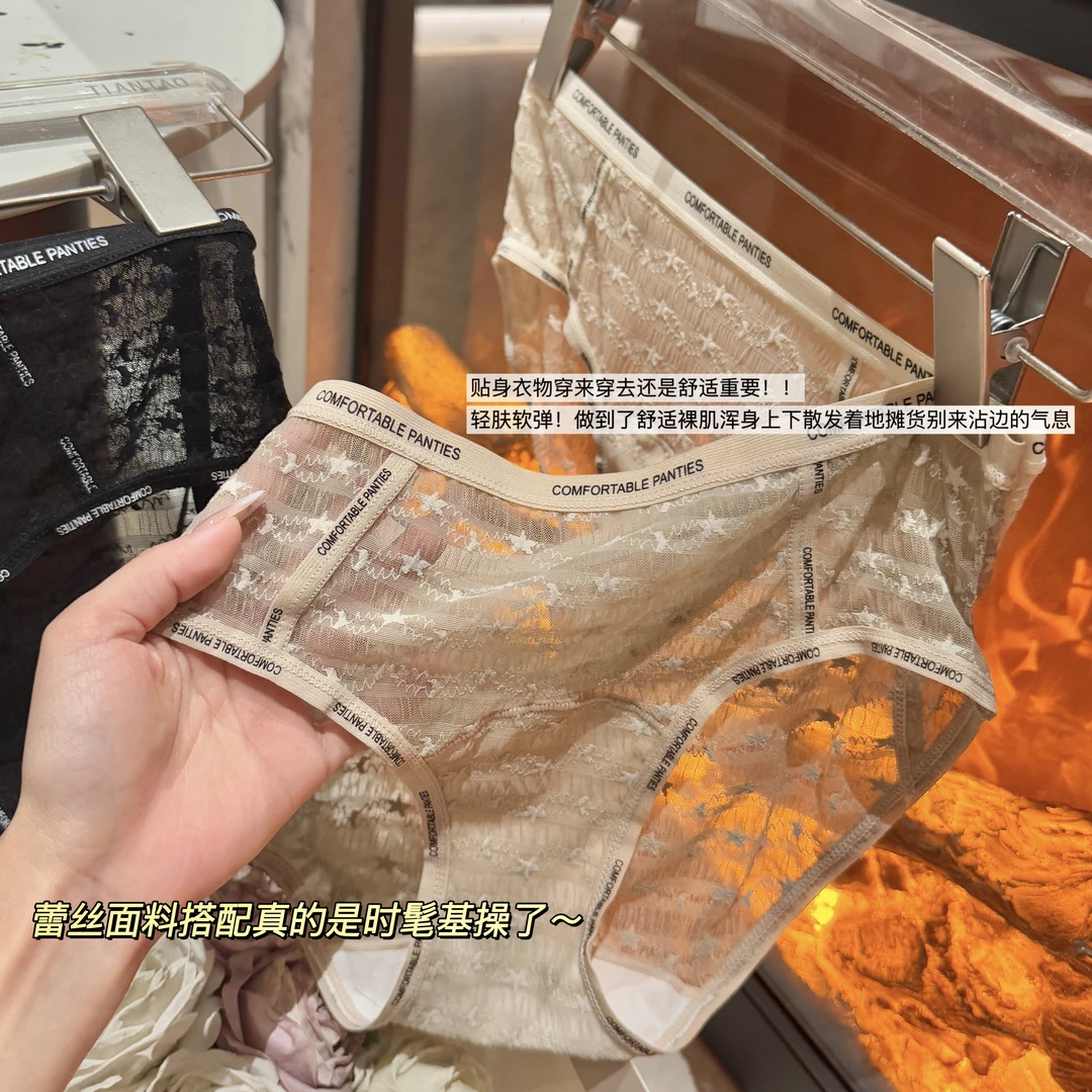 繁星点点~性感手工刺绣加长裆部包臀内裤女字母无痕腰带三角短裤