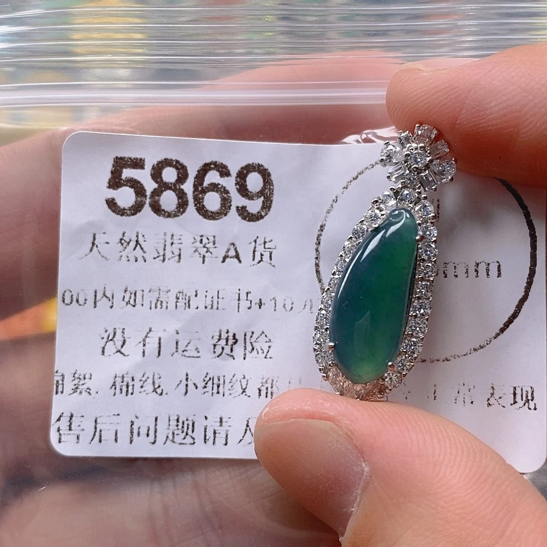 吊坠(不含链)未镶嵌翡翠