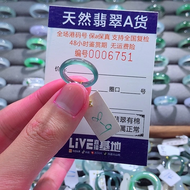 翡翠戒指未镶嵌翡翠