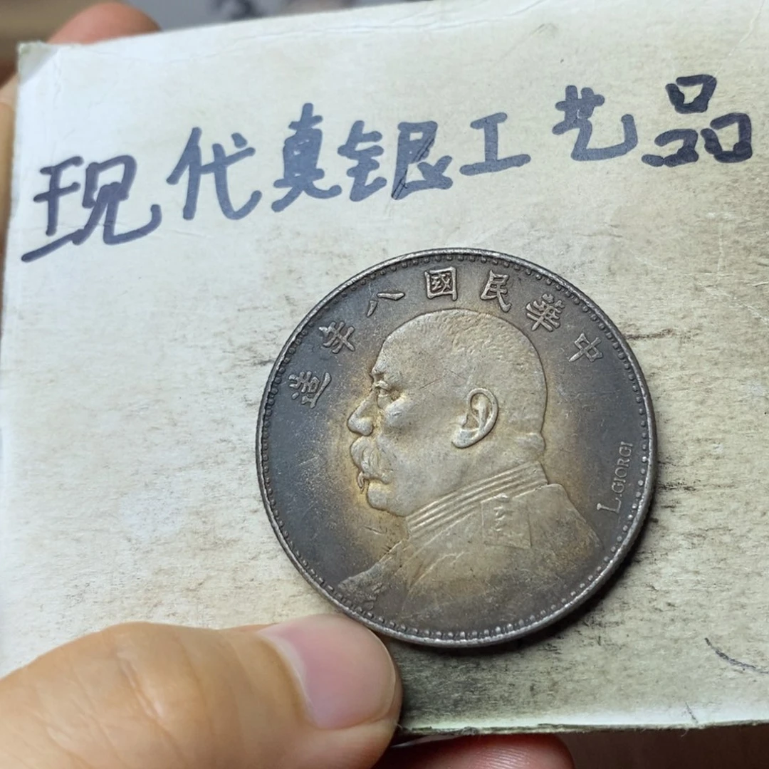 金属现代工艺品银元