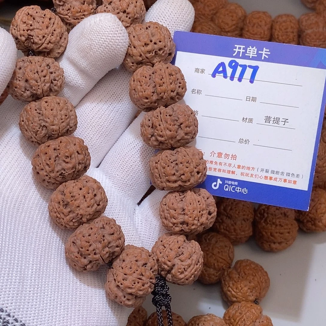 侑***师吊坠金刚菩提977**