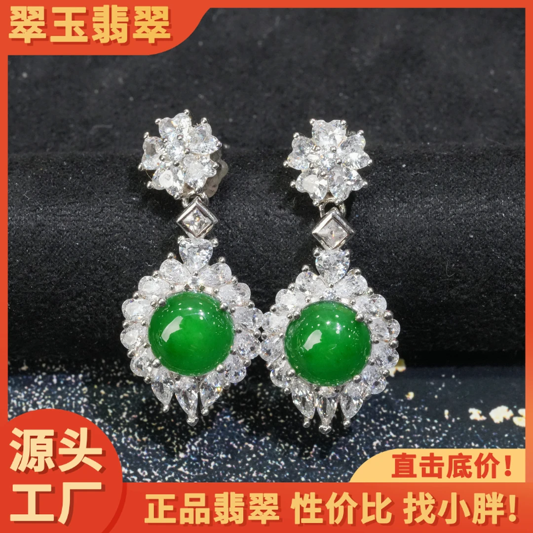 【小胖翡翠】天然A货翡翠蛋面耳钉满绿镶嵌轻奢翡翠耳饰-多样性发1