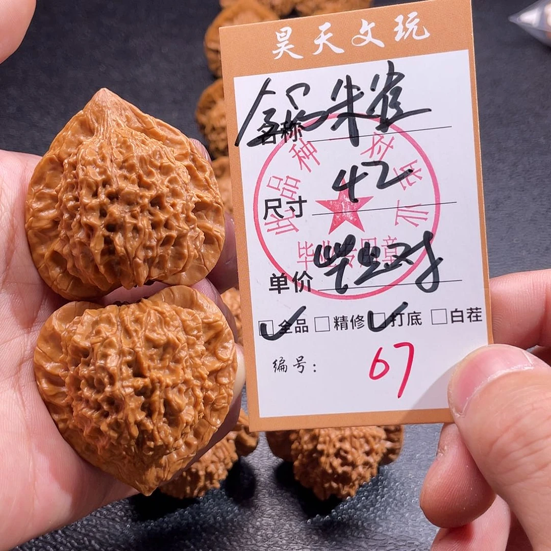 文玩核桃把件文玩核桃67
