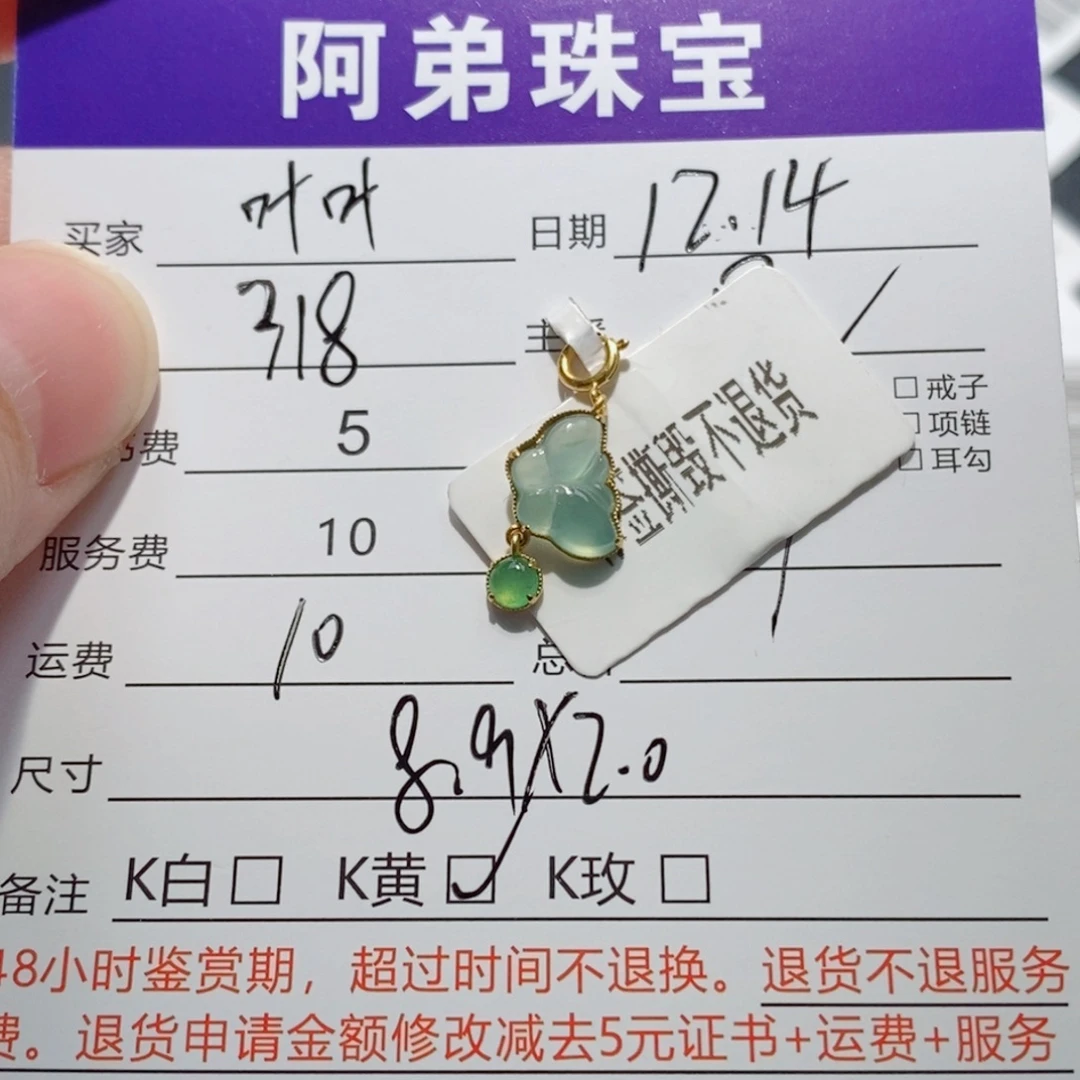 叶***叶翡翠18K金镶嵌吊坠(不含链)