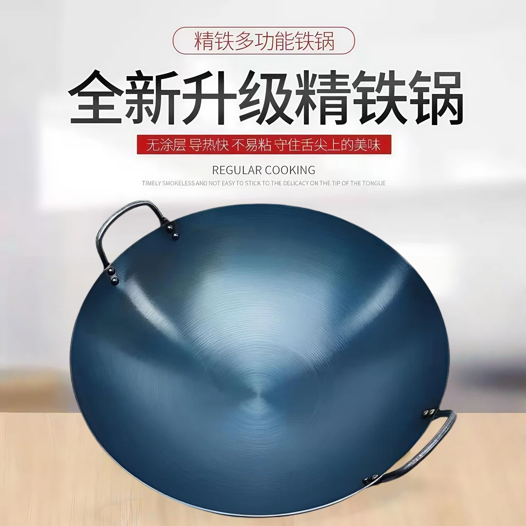 家用老式双耳铁锅炒锅加厚无涂层大铁锅不粘锅炒菜锅家用不粘锅