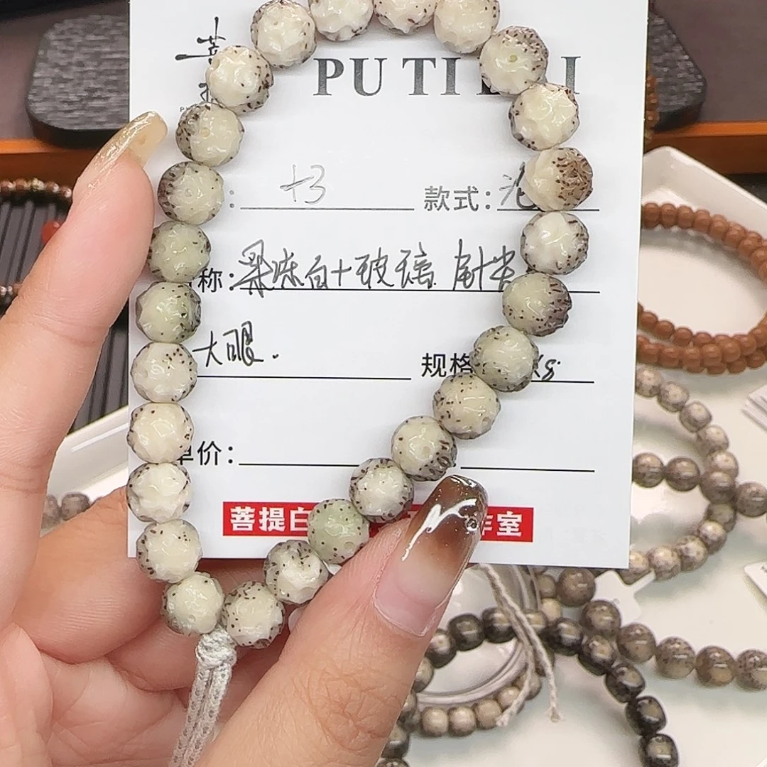 手串星月菩提星月