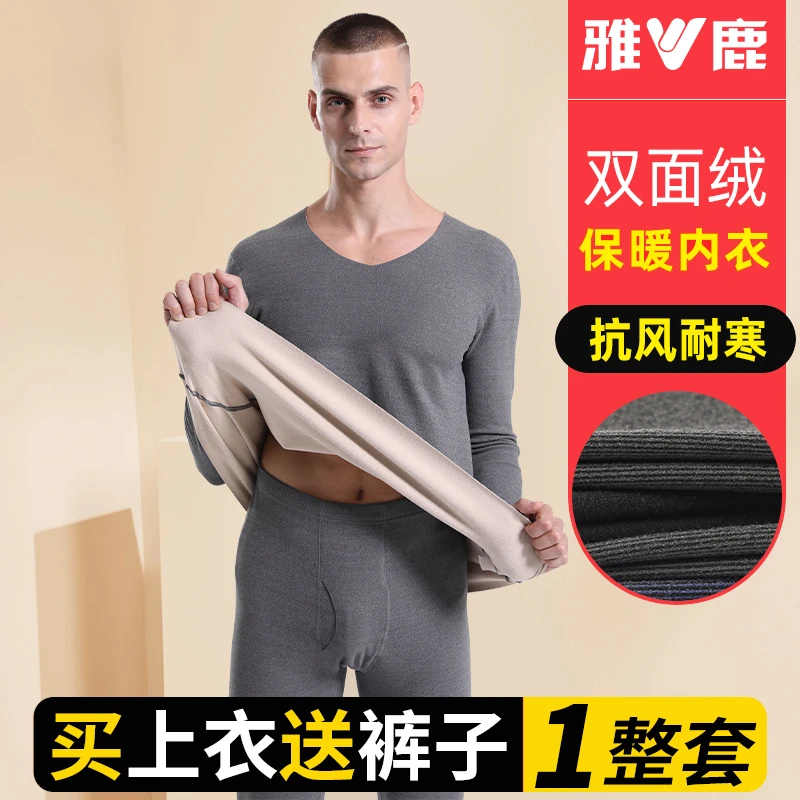 雅鹿男士无痕保暖内衣磨绒双面磨绒加绒加厚男士保暖加绒加厚睡衣