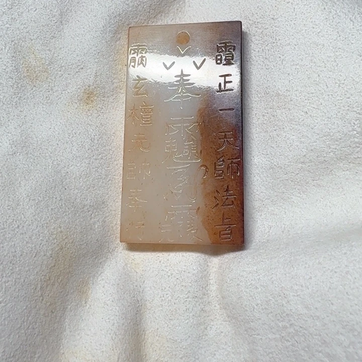 和田玉（糖玉）颈饰未镶嵌