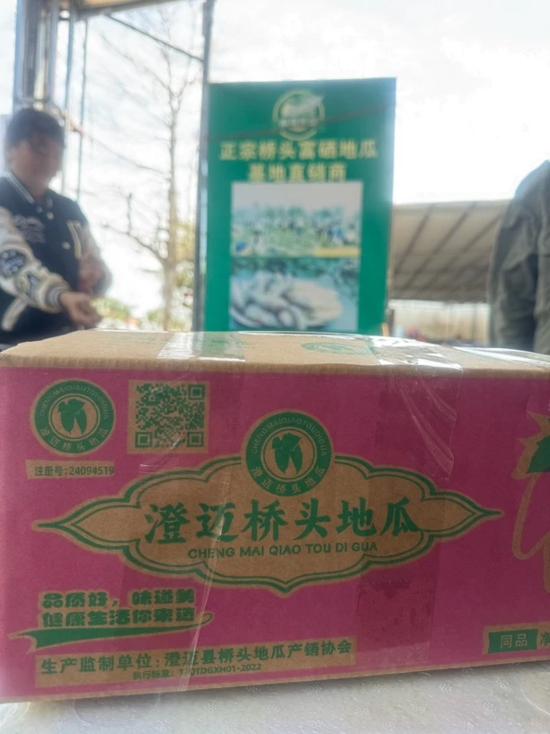 桥头 地瓜 摆件