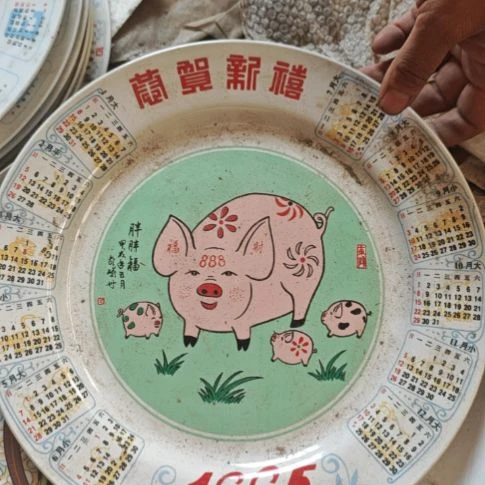 库存微瑕1995日历