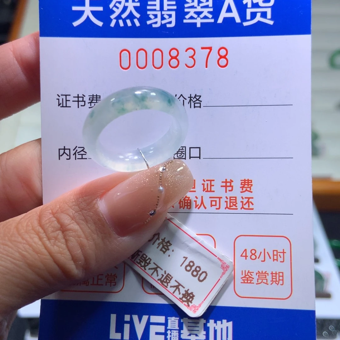 翡翠戒指未镶嵌翡翠