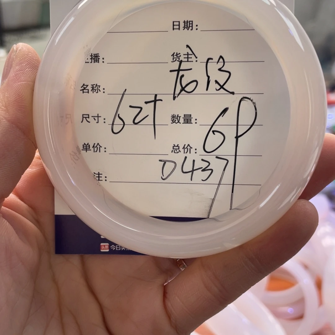 手镯玛瑙/玉髓未镶嵌