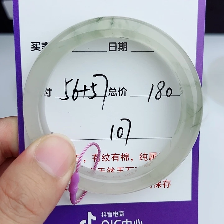 石英质玉（金丝玉）未镶嵌手镯