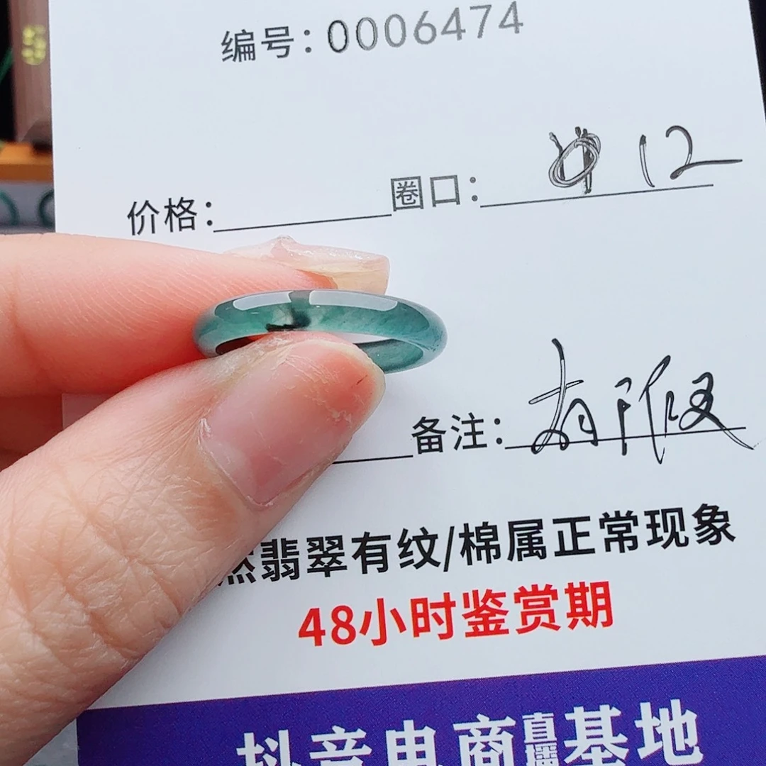 未镶嵌戒指翡翠用****1翡翠