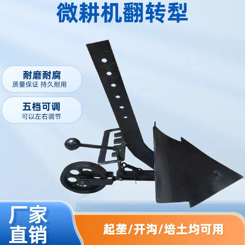 微耕机翻转左右调节配套农机机器可调式开沟双面犁耕地犁犁带