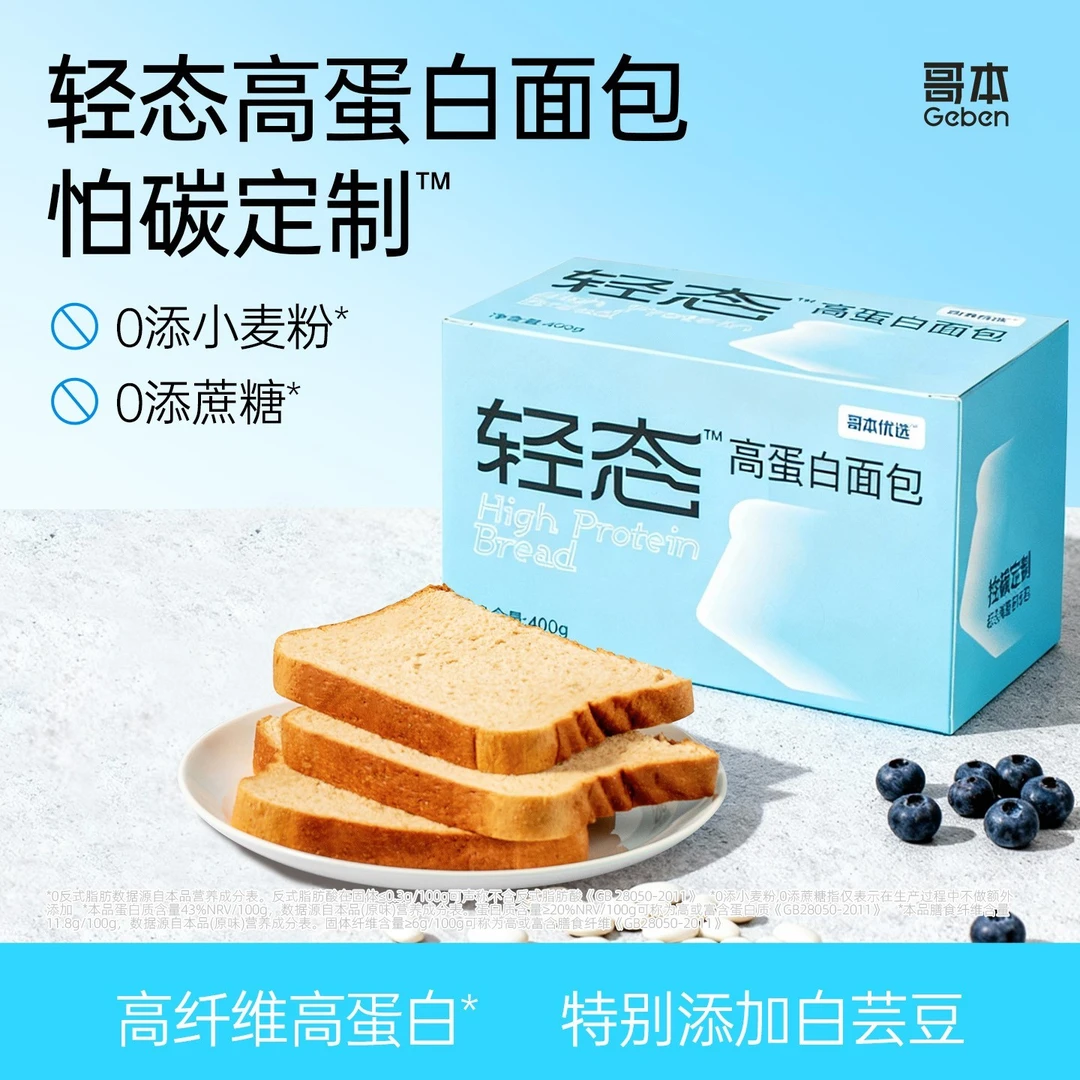 【周大懒专属】白芸豆轻态高蛋白面包彩虹装轻食即时营养独立包装