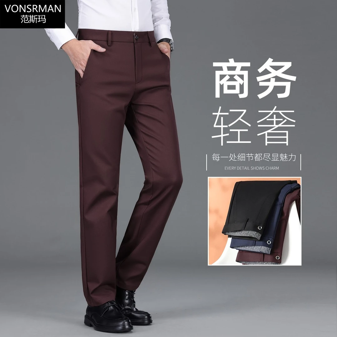 春秋新款高端商务休闲裤男款尼龙免熨烫抗皱直筒裤子酒红色西装男