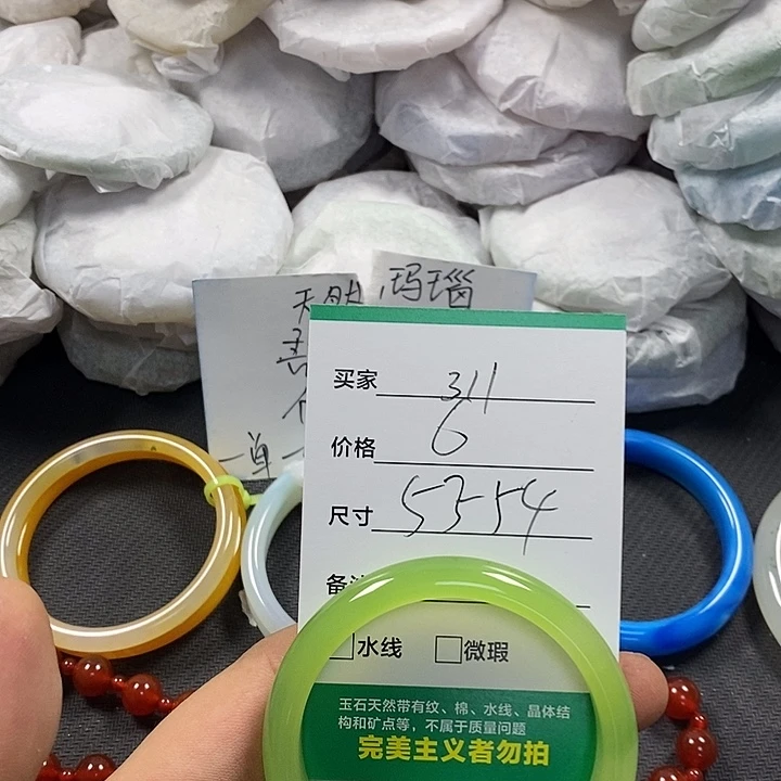 玛瑙/玉髓未镶嵌手镯