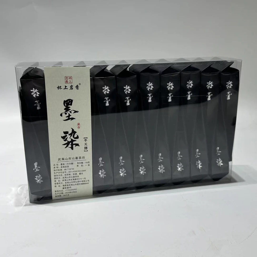 【墨染】 半天腰大份量20泡 中火炭焙 半天腰武夷岩茶大红袍166g