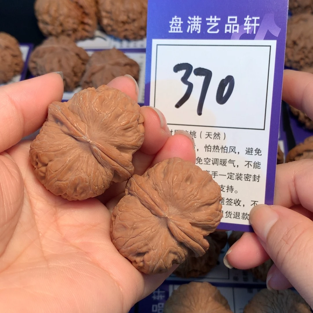 吊坠文玩核桃370元宝4.2