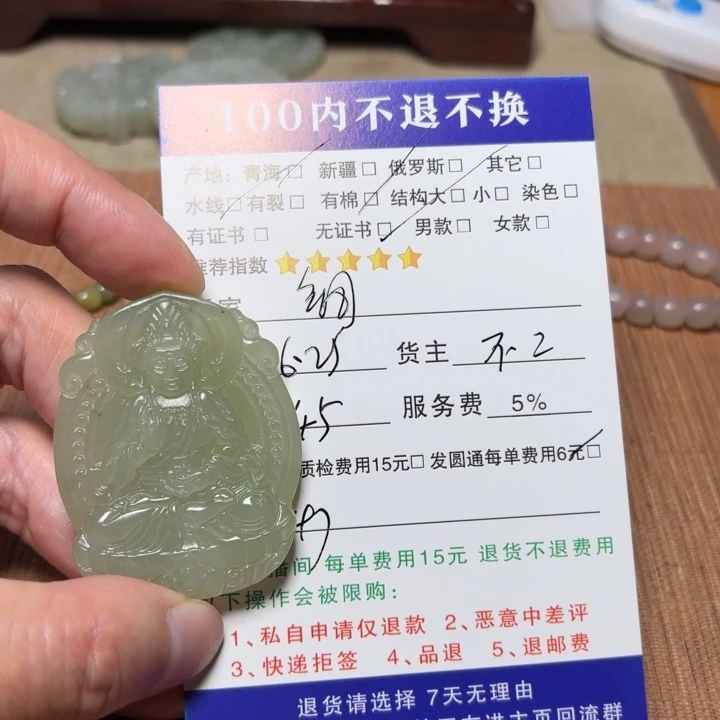 铜***门和田玉未镶嵌挂件