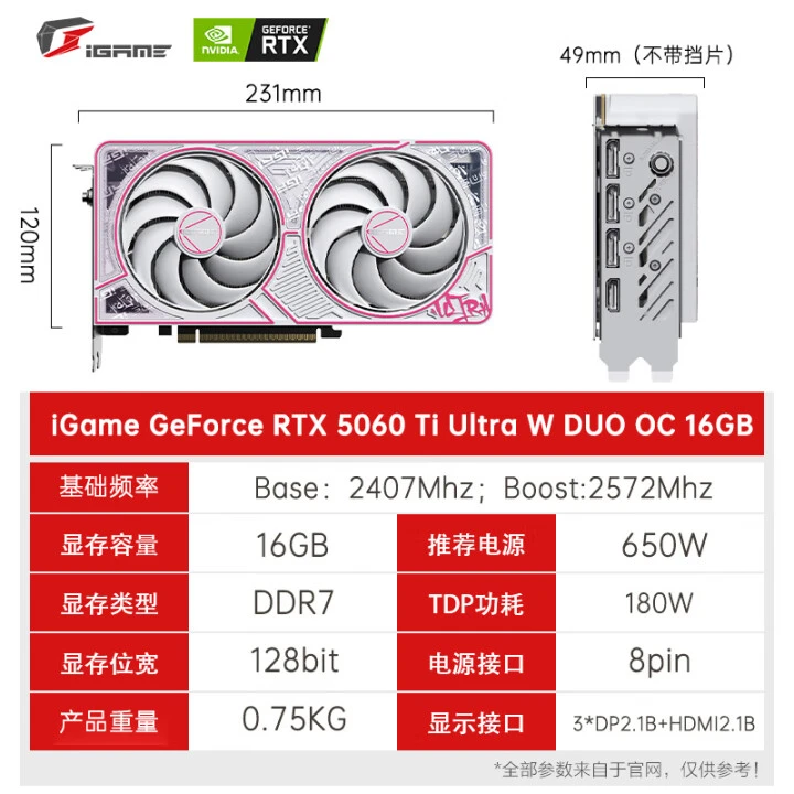 七彩/虹 影/驰RTX 5060 Ti 金属大师 16G 8G 显卡游戏设计显卡