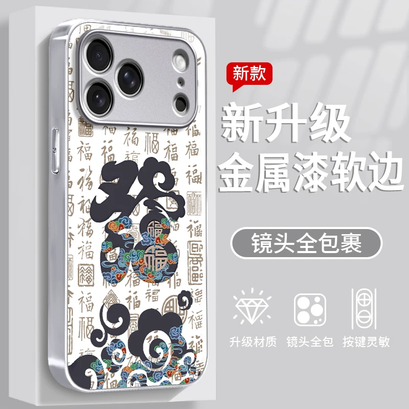 百福發适用于苹果/华为/vivo/oppo/小米手机壳金属漆玻璃防摔女款