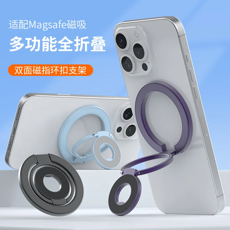 磁吸旋转手机支架桌面支架指环扣背带磁力双环扣手机折叠支架金属